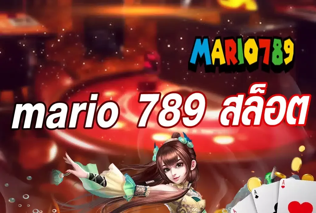 789pro สล็อต BY มาริโอ้789