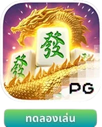 Mahjong_Ways_2 BY มาริโอ้789