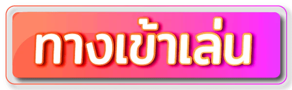 play BY มาริโอ้789